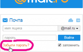 Не заходит в Майл ру (Mail.ru) что делать? Все способы обхода блокировки