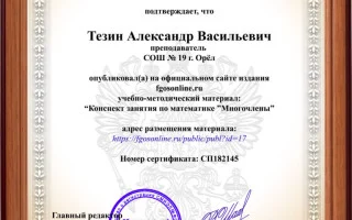 ФГОСтест личный кабинет — Всероссийские дистанционные олимпиады и конкурсы для школьников и студентов — 2026.