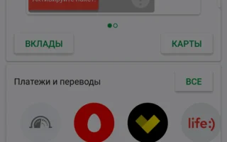М-Банкинг от Беларусбанка – быстрый доступ к финансам: инструкция по работе с приложением — 2026.