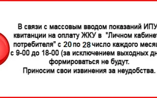 Памятка по передаче показаний индивидуальных приборов учета коммунальных услуг (КУ) — 2026.