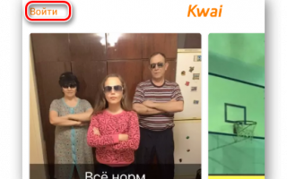 Как установить Kwai на компьютер онлайн — инструкция (2019)