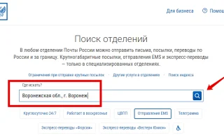 ЕМС калькулятор стоимости экспресс-доставки — 2026.
