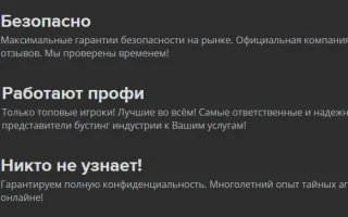 ☆ Прокачка уровня буст ммр обучение в играх Fastboosting.ru ➤ Дота 2 Буст ММР — 2026.