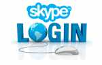 Как восстановить пароль / логин в Skype ? Методы восстановления пароля в Скайпе
