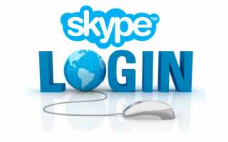 Как восстановить пароль / логин в Skype ? Методы восстановления пароля в Скайпе