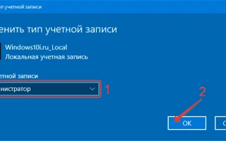 Как сделать себя Администратором компьютера под управлением Windows — 2026.