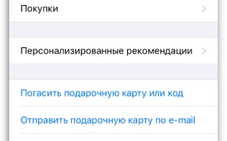 Как сменить аккаунт iCloud на iPhone и использовать отдельный аккаунт для iTunes и App Store — 2026.