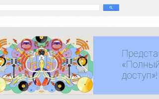 Google Play Музыка пришла в Россию: инструкция по подключению от Лайфхакера