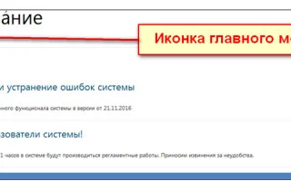 Вход в школьный электронный журнал (дневник) edu.brsc.ru. Сайт БРСК для родителей и учащихся. — 2026.