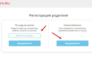 Учи.ру — вход в личный кабинет, регистрация на официальном сайте ученика, родителя, учителя. — 2026.