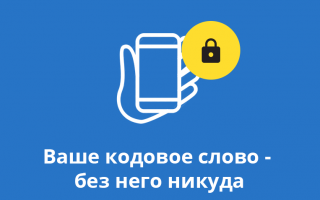 Тинькофф банк: как зарегистрироваться в личном кабинете, а также сменить или восстановить пароль