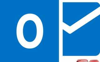 Как эффективно настроить электронную почту в Outlook за несколько кликов
