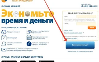 Способы оплаты электроэнергии через Интернет в личном кабинете банка и других платежных системах — 2026.