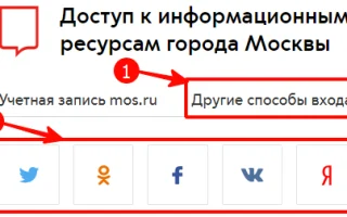 ПГУ МОС РУ электронный дневник школьника: вход в личный кабинет на mos ru и pgu mos ru — 2026.