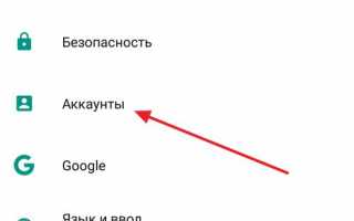 Как активировать учетную запись Google