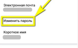 Как сменить пароль в ВК на компьютере: краткая инструкция по теме — 2026.