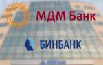 МДМ Банк онлайн личный кабинет