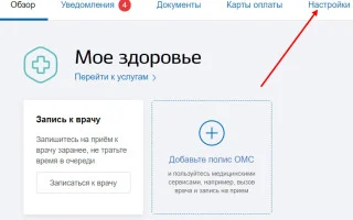 Как сменить пароль на госуслугах в ПК, с телефона и изменить код доступа в приложении — 2026.