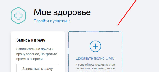 Как сменить пароль на госуслугах в ПК, с телефона и изменить код доступа в приложении — 2026