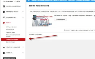 Как настроить канал на Ютубе: инструкция для новичка — 2026.