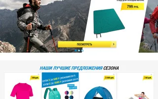 Преимущества карты клиента Декатлон, ее описание и главные достоинства! — 2026.