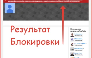 Как восстановить удаленный канал на Youtube? Нужна инструкция, если кто сталкивался. — 2026.
