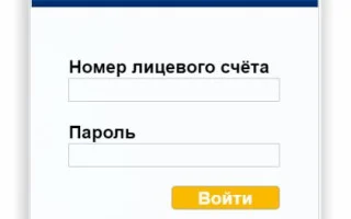 Самараэнерго личный кабинет вход на официальном сайте lk.samaraenergo.ru — 2026.