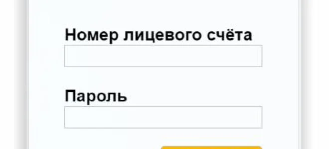Самараэнерго личный кабинет вход на официальном сайте lk.samaraenergo.ru — 2026.