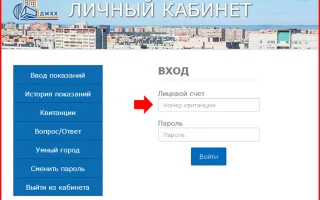 Передать показания счетчиков через личный кабинет — департамент ЖКХ Тольятти (TLTDGKH.RU) — 2026.