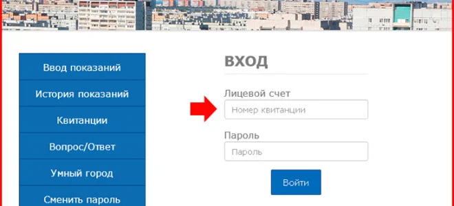 Передать показания счетчиков через личный кабинет — департамент ЖКХ Тольятти (TLTDGKH.RU) — 2026.