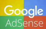 Как быстро зарегистрироваться в Google Adsense и почему реклама может стать убийцей сайта