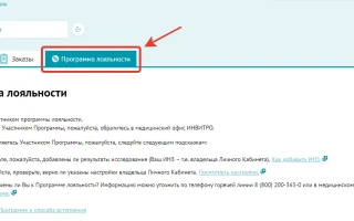 Как войти в личный кабинет «ИНВИТРО» и получить результаты анализов по номеру заказа — 2026.