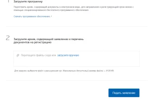 Регистрация на Госуслугах юридического лица – руководство к действию — 2026.