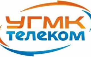 УГМК-Телеком — Рубцовск: домашний интернет и телефон, кабельное телевидение