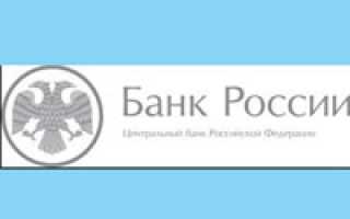 Технические работы в «новом» личном кабинете ЦБ РФ и архивация «старого» кабинета