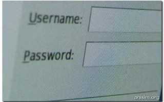 Как узнать свой пароль электронной почты
