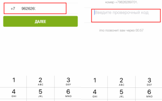 Регистрация в Имо (Imo) подробное описание с картинками скриншотами