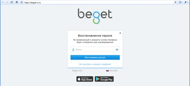 Beget ру — подробный обзор и реальные отзывы о хостинге — 2026.