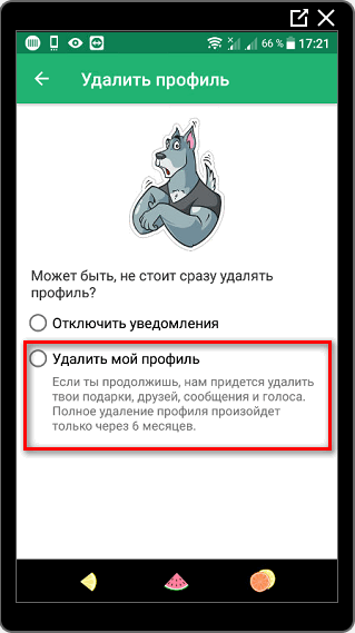 Как удалить свой профиль в Друг Вокруг на Android / Часто задаваемые вопросы / Друг Вокруг — 2026 Как удалить свой профиль в Друг Вокруг на Android / Часто задаваемые вопросы / Друг Вокруг — 2026.