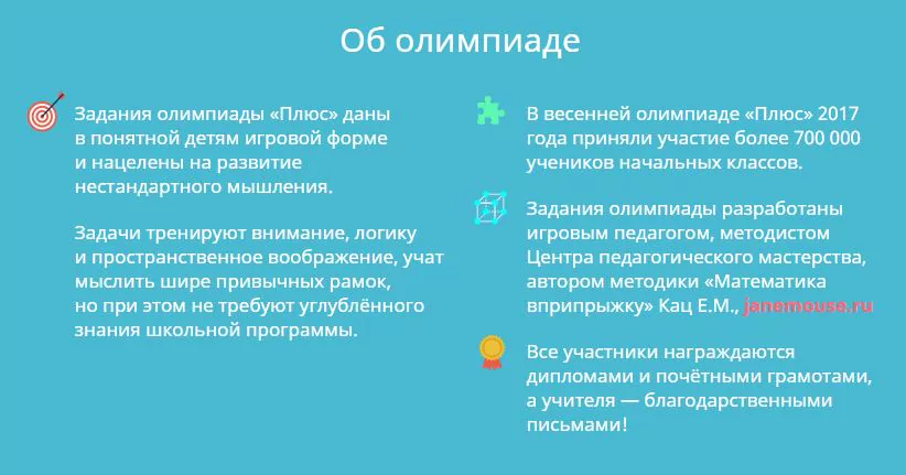 Учи.ру — вход в личный кабинет, регистрация на официальном сайте ученика, родителя, учителя — 2026.