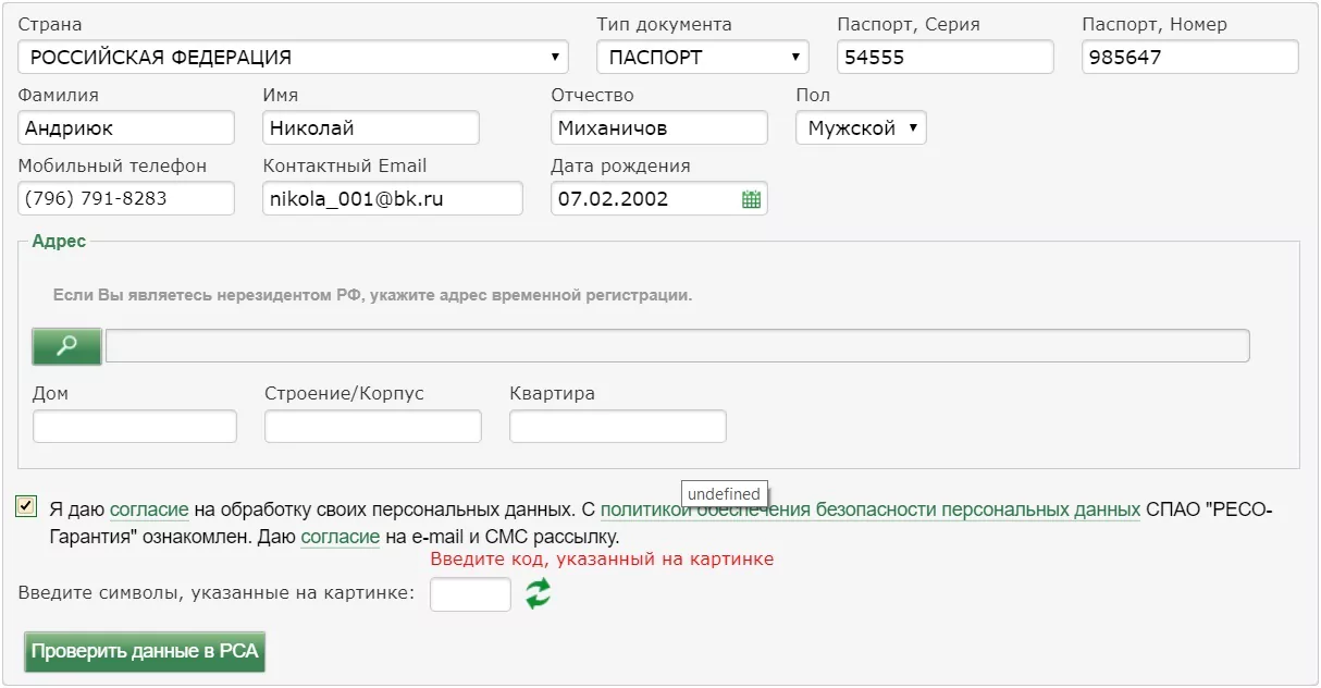Личный кабинет Ресо-гарантия: инструкция по входу и регистрации, отзывы пользователей и подключение ОСАГО — 2026 Личный кабинет Ресо-гарантия: инструкция по входу и регистрации, отзывы пользователей и подключение ОСАГО — 2026.