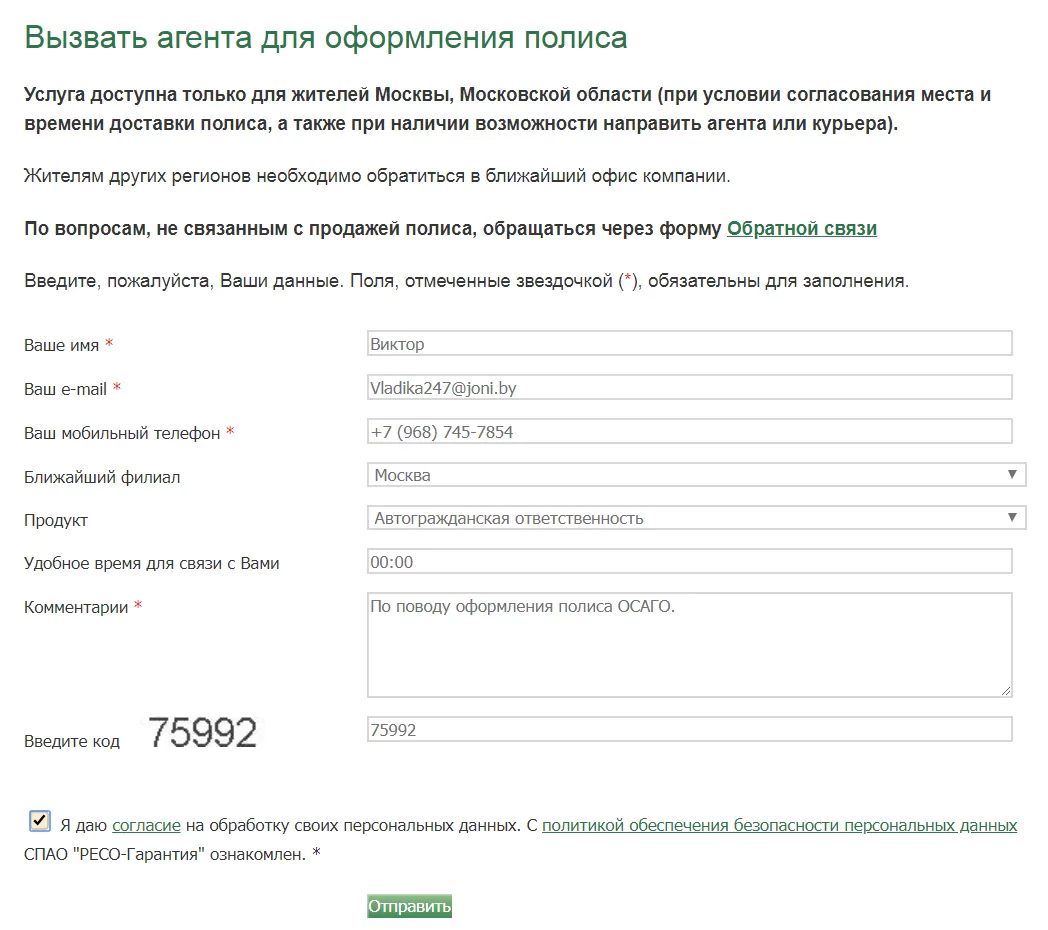 Личный кабинет Ресо-гарантия: инструкция по входу и регистрации, отзывы пользователей и подключение ОСАГО — 2026 Личный кабинет Ресо-гарантия: инструкция по входу и регистрации, отзывы пользователей и подключение ОСАГО — 2026.