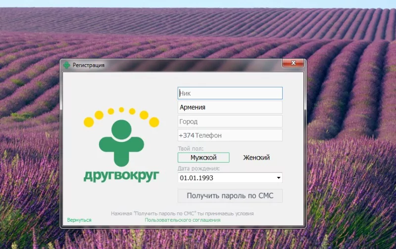 Друг Вокруг бесплатная Регистрация в социальной сети ДругВокруг | Друг Вокруг — скачать бесплатно! — 2026 Друг Вокруг бесплатная Регистрация в социальной сети ДругВокруг | Друг Вокруг — скачать бесплатно! — 2026.