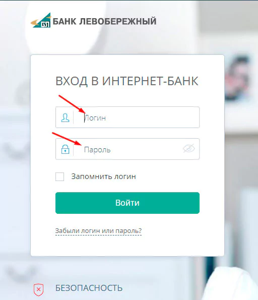 Фактура интернет банк личный кабинет: вход в кабинет, войти по логину и паролю. Обзор кабинета — 2026.