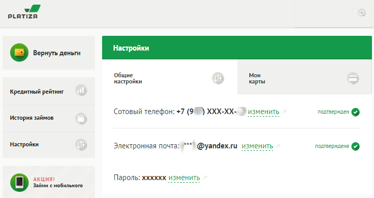 Платиза (Platiza) – онлайн займ, личный кабинет, отзывы клиентов, адрес и телефон — 2026.