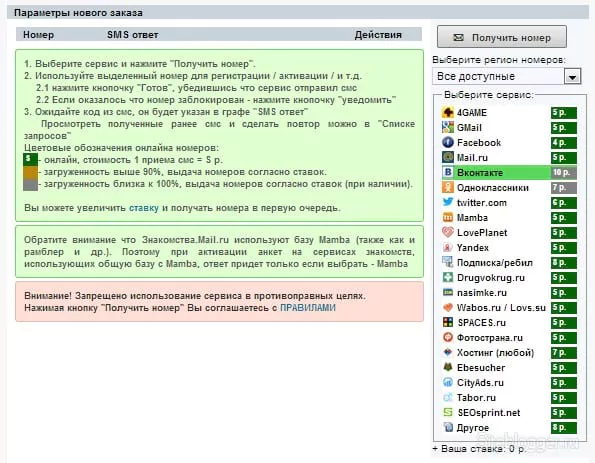 Регистрация в контакте. Как зарегистрироваться в контакте | Moicom.ru — 2026.