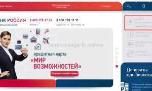Банк АБ Россия — личный кабинет (вход, регистрация).