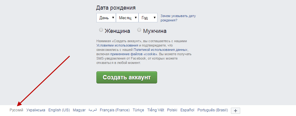 Зарегистрировать страницу в фейсбук. Почему я не могу зарегистрироваться в фейсбук — 2026.