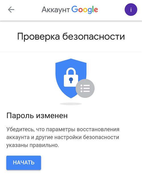 Как поменять аккаунт в Плей Маркете на Андроиде, изменить учетную запись Гугл на телефоне, смена пользователя в Google Play Market — 2026.