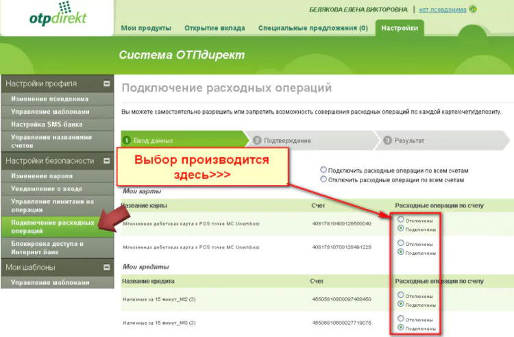 ОТП банк личный кабинет вход в систему по номеру телефона и дате рождения: регистрация и возможности otpbank — 2026 ОТП банк личный кабинет вход в систему по номеру телефона и дате рождения: регистрация и возможности otpbank — 2026.
